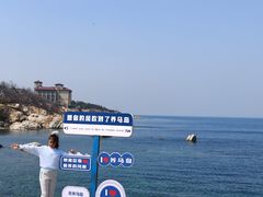 -养马岛旅游度假区