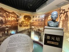 -上海蔡元培故居陈列馆