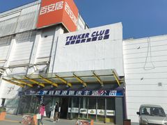 -Tenker Club弹刻极限主题公园 · 蹦床 · 团建 · 生日派对(大关店)