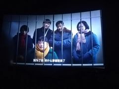 -幸福蓝海国际影城(烟台大悦城IMAX店)