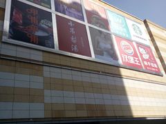 -高新·活力城Village