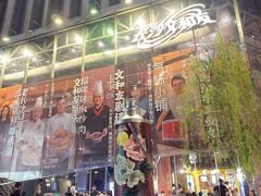 -长沙文和友(海信广场店)
