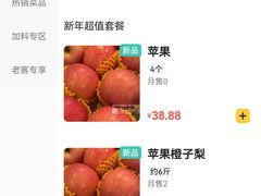 -红旗羊肉(上南店)