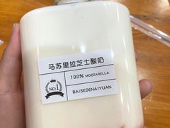 -白色日记·手作酸奶(麦凯乐店)