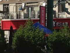 -九府羊鲜羊火锅·烧烤(海那城店)