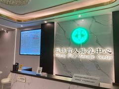 -益康盲人推拿按摩(长虹店)