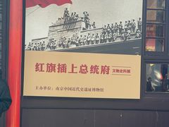 -南京中国近代史遗址博物馆(南京总统府)