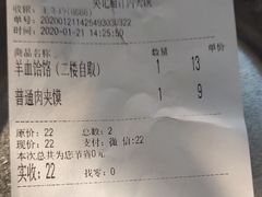 -樊记腊汁肉(竹笆市总店)