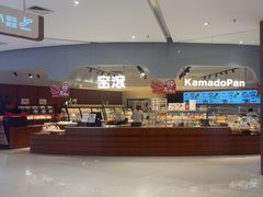 -窑滚面包专门店(马鞍山金鹰店)