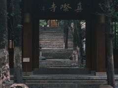 -雁荡山风景名胜区