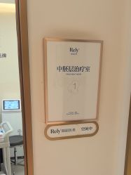 -哈尔滨瑞丽医疗美容医院