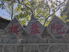 -狼牙山风景区