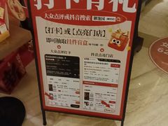 -御池园(顾村公园店)