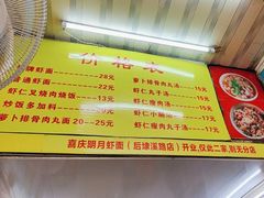 -明月虾面(厦禾路店)