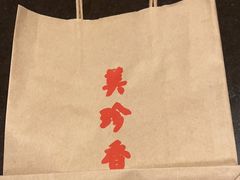 -美珍香(北京华贸购物中心店)