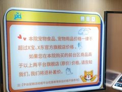 -pd派德宠物中心医院24H急重症·眼科中心·血液透析中心(嵩山北路店)