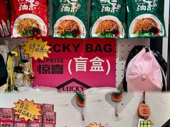 -大王油茶(二厂文创公园店)