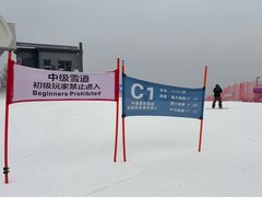 -中旅松花湖滑雪场