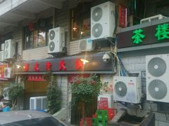 -酒友老火锅(渝中店)