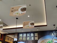 -老淮城·长鱼面(河下古镇店)