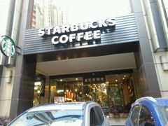 -星巴克(中远两湾城店)