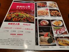 -老板恋上鱼(高新万达店)