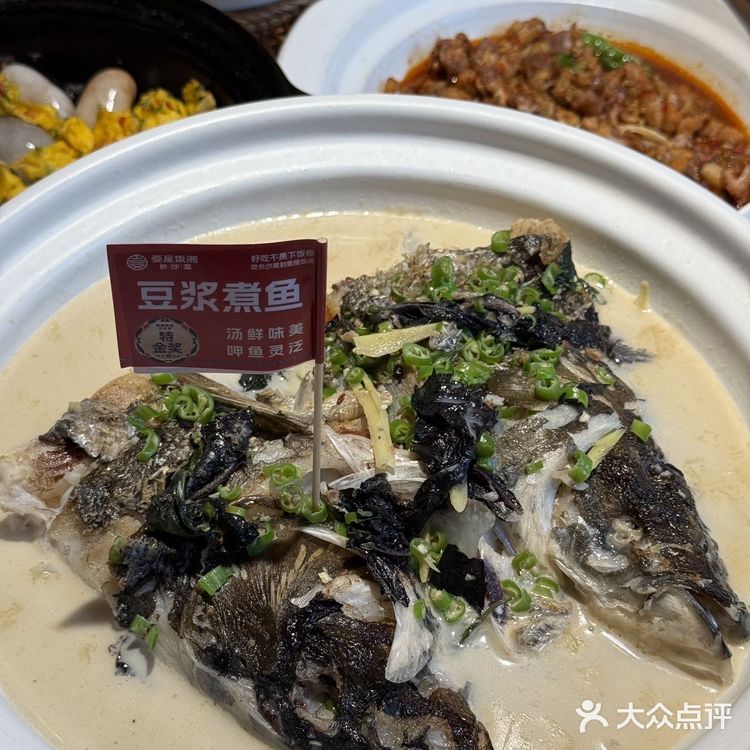 长沙家庭聚餐首选!豆浆煮鱼我能连喝三碗汤🐟