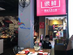 -牛很鲜潮汕牛肉火锅(朝晖路店)