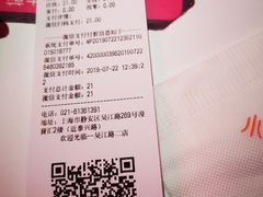 账单-小杨生煎(湟普汇店)