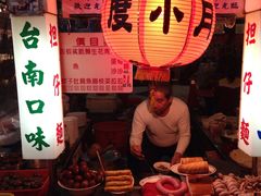 -六合夜市