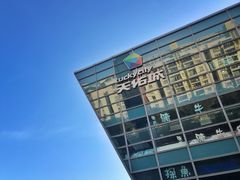 -天佑城