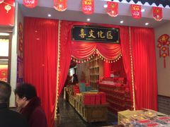 -百饼园(澳门路店)