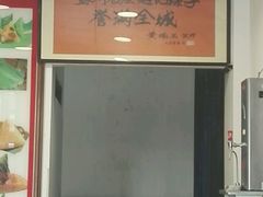 -赵记粽子(司前街店)