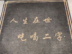 -太原面食店(解放路店)