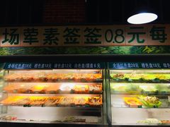 -班花麻辣烫(南京概念店)