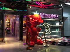 -时尚MEGO商业广场(华新地铁店)