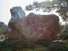 -韶山毛泽东同志故居