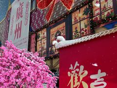 -广州热雪奇迹