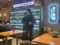 大堂-不二烫捞麻辣烫(白云凯德店)