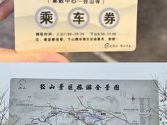 -径山寺