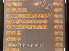 -谢怀亮芝麻茶
