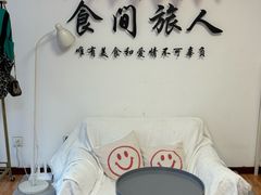 -食间旅人DIY烘焙工作室