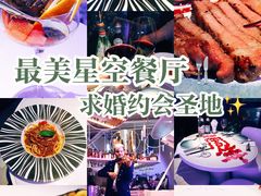 天玑-天玑高空江景餐厅&酒吧Sky Secret Restaurant&Bar