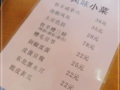 -牧羊餐厅