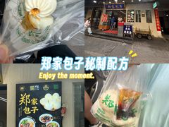-郑家包子牛肉拉面(尚勤路店)