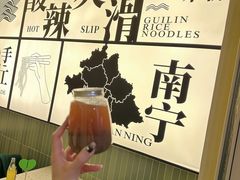 -三姐·老友记·南宁老友粉(朝阳区光华路嘉里中心店)