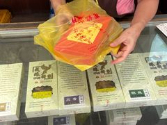 -成珠小凤饼(南华中路店)