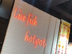 -京门活鱼馆·鱼火锅(百子湾（原红庙）店)
