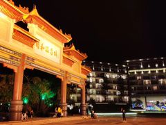 -台山颐和温泉城