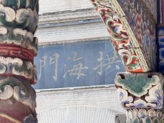 -丹噶尔古城